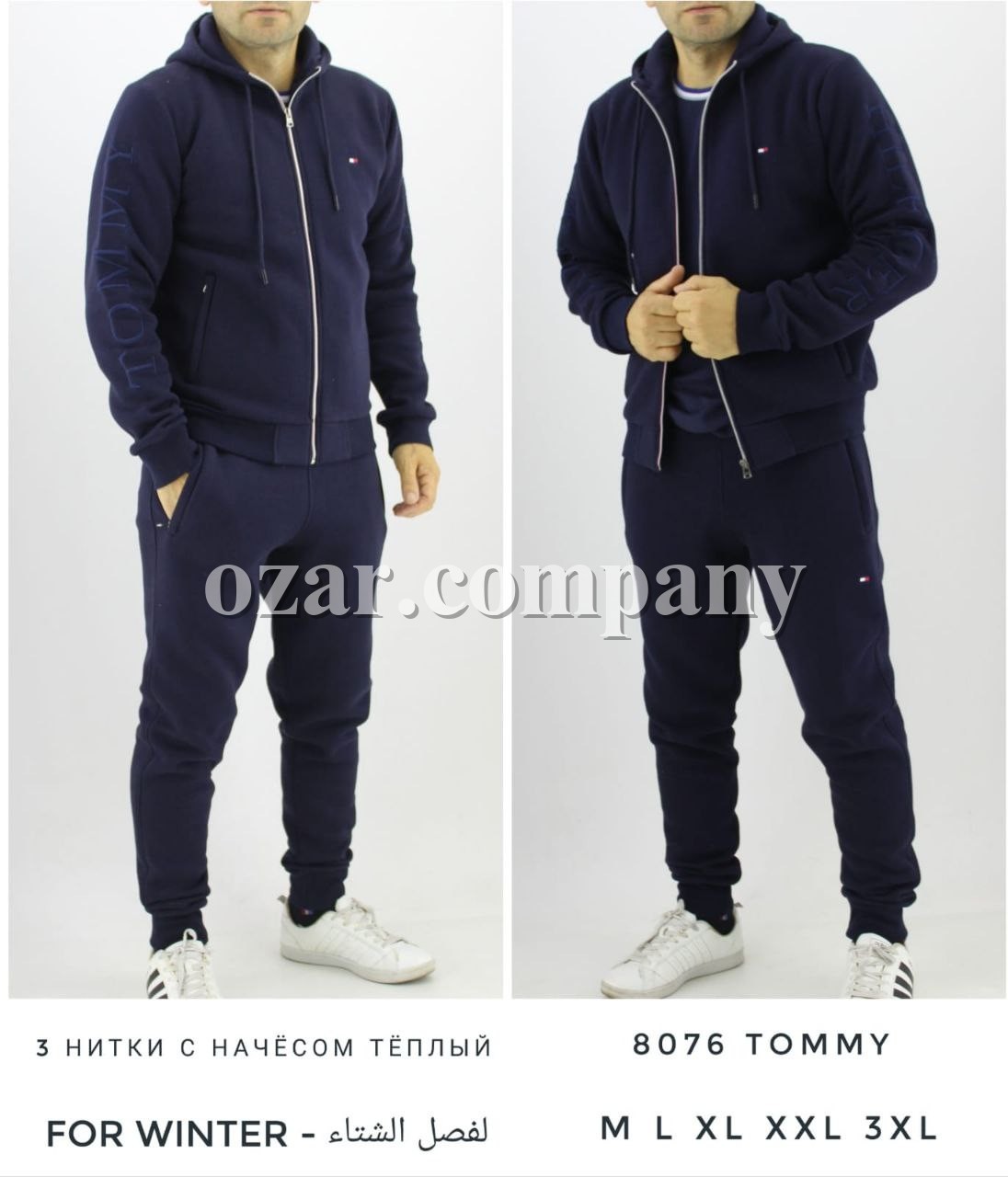 Мужской Спортивный Костюм Tommy Hilfiger