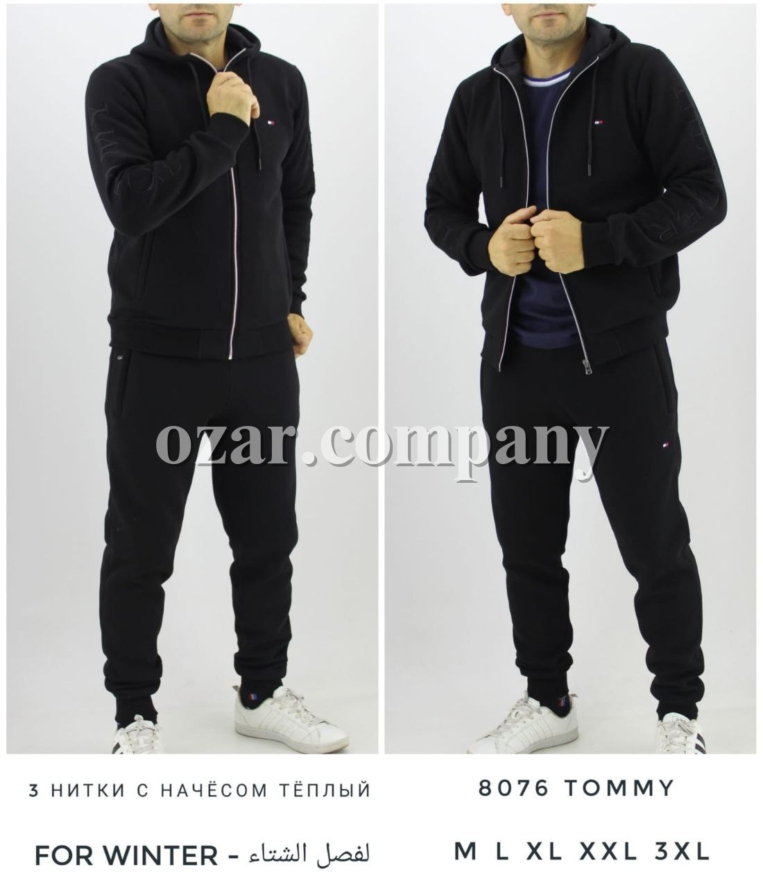 Мужской Спортивный Костюм Tommy Hilfiger