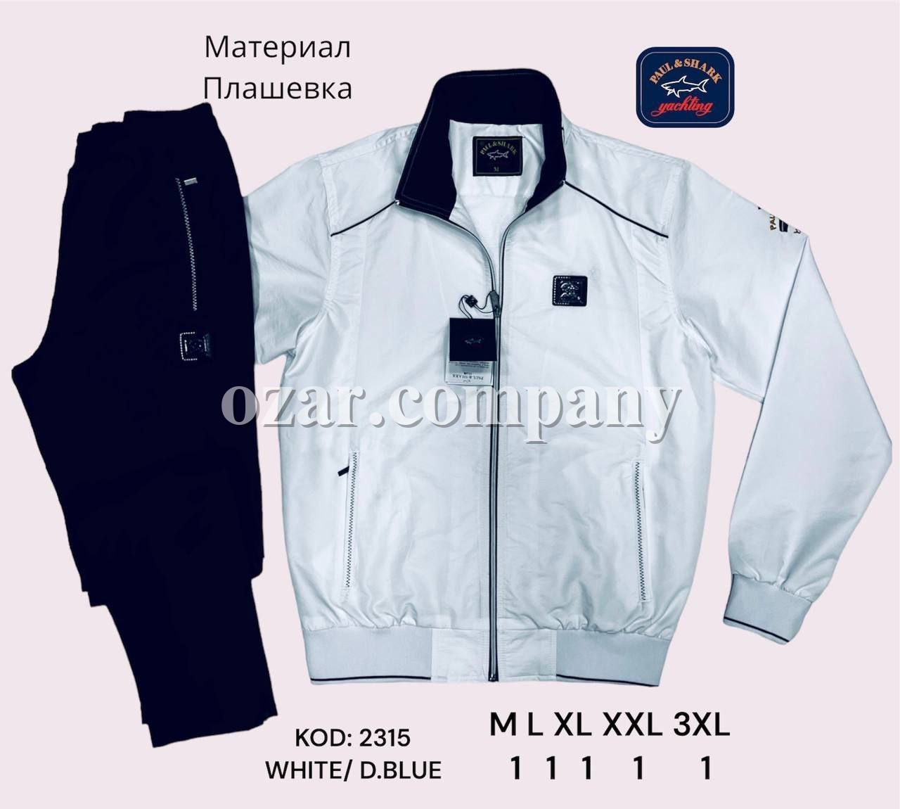 Мужской Спортивный Костюм Paul&Shark