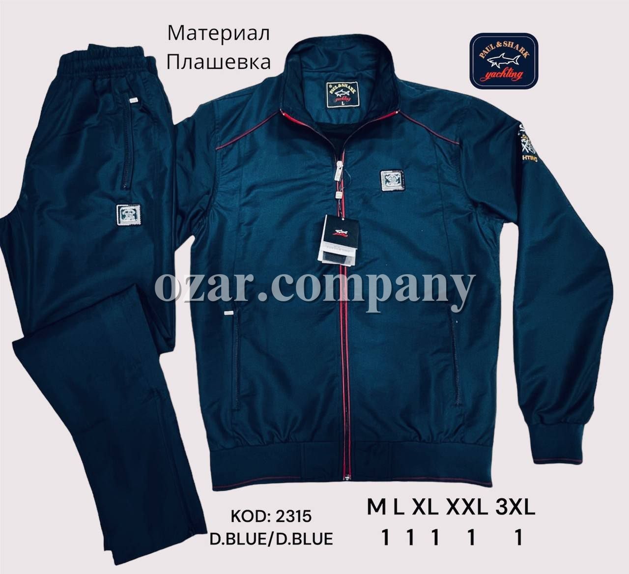 Мужской Спортивный Костюм Paul&Shark