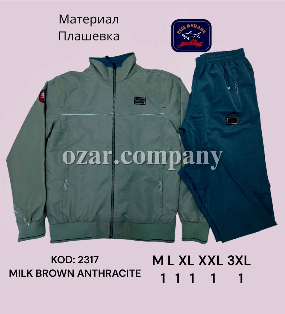 Мужской Спортивный Костюм Paul&Shark