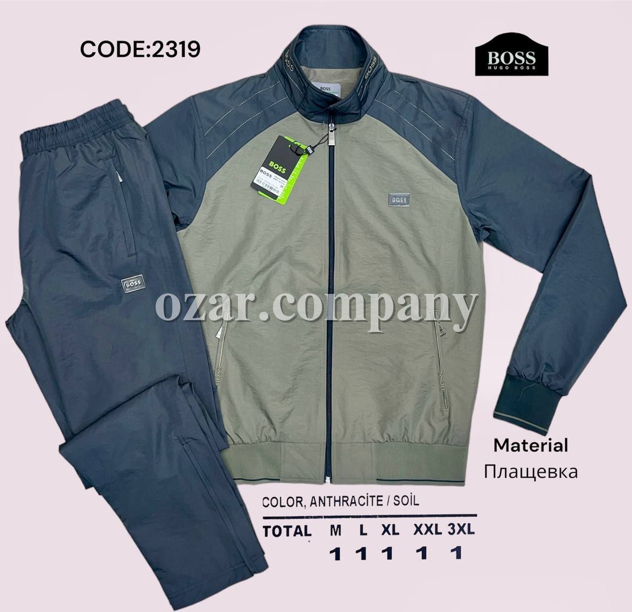 Мужской Спортивный Костюм Hugo Boss