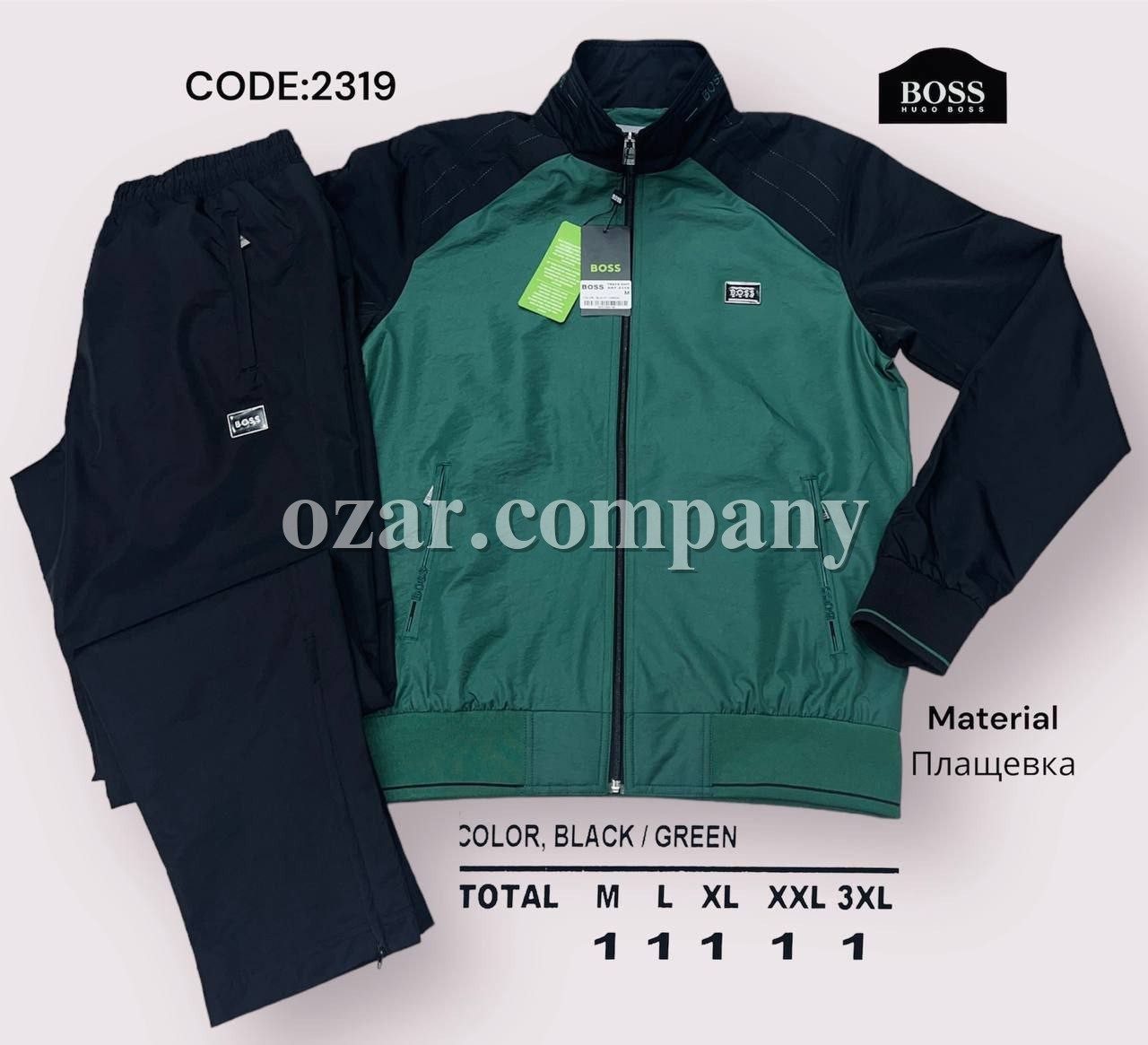 Мужской Спортивный Костюм Hugo Boss