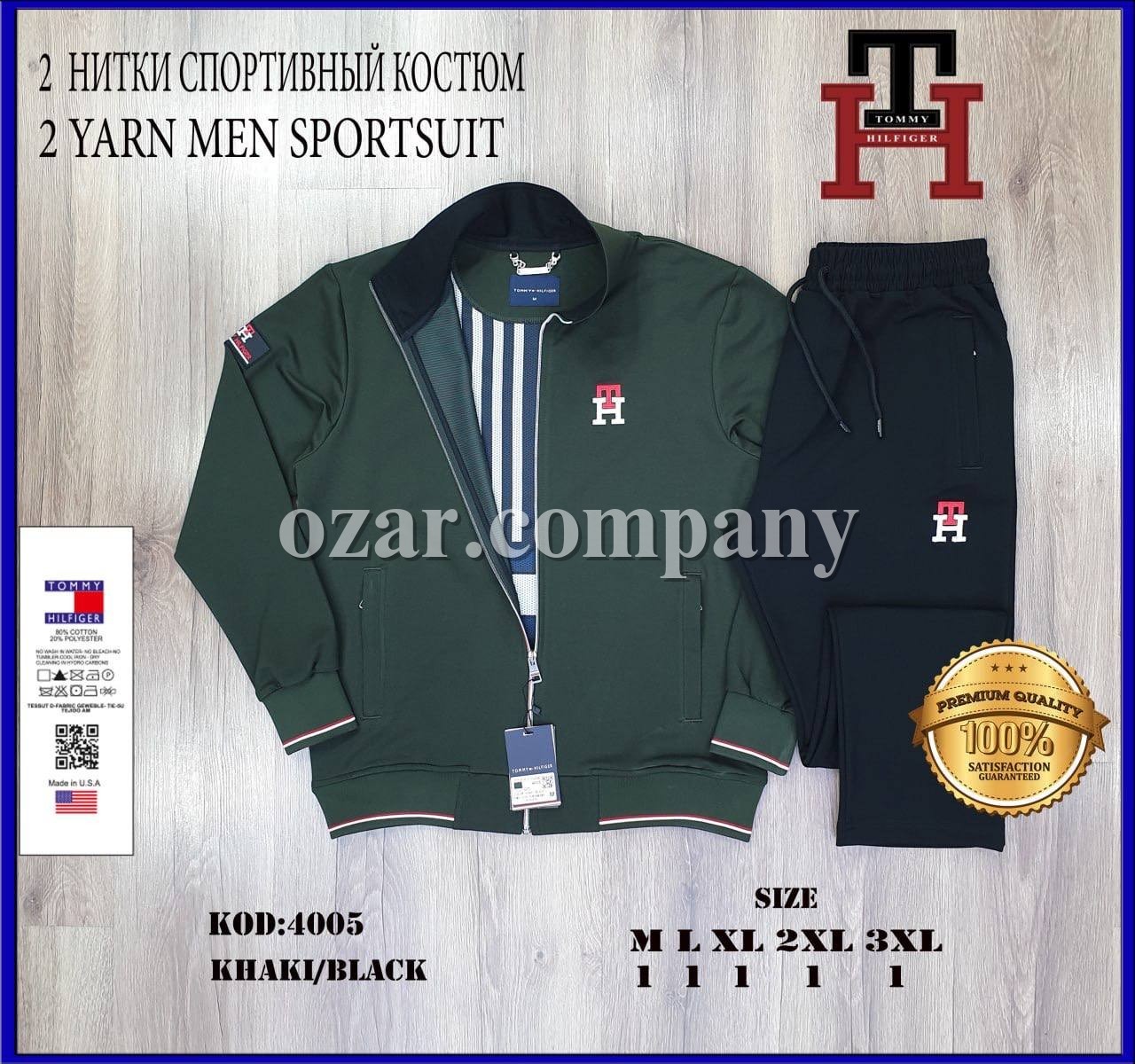 Мужской Спортивный Костюм Tommy Hilfiger