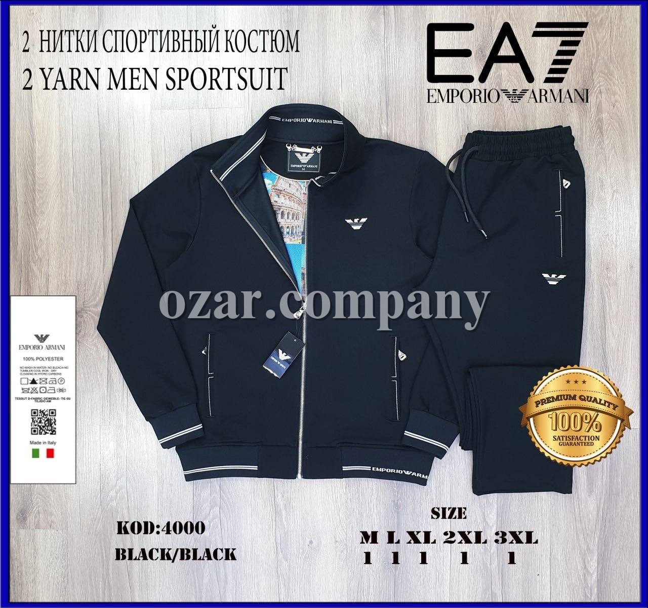 Мужской Спортивный Костюм Emporio Armani