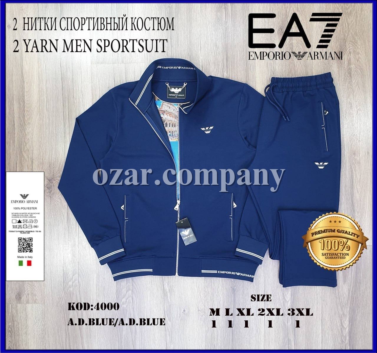 Мужской Спортивный Костюм Emporio Armani