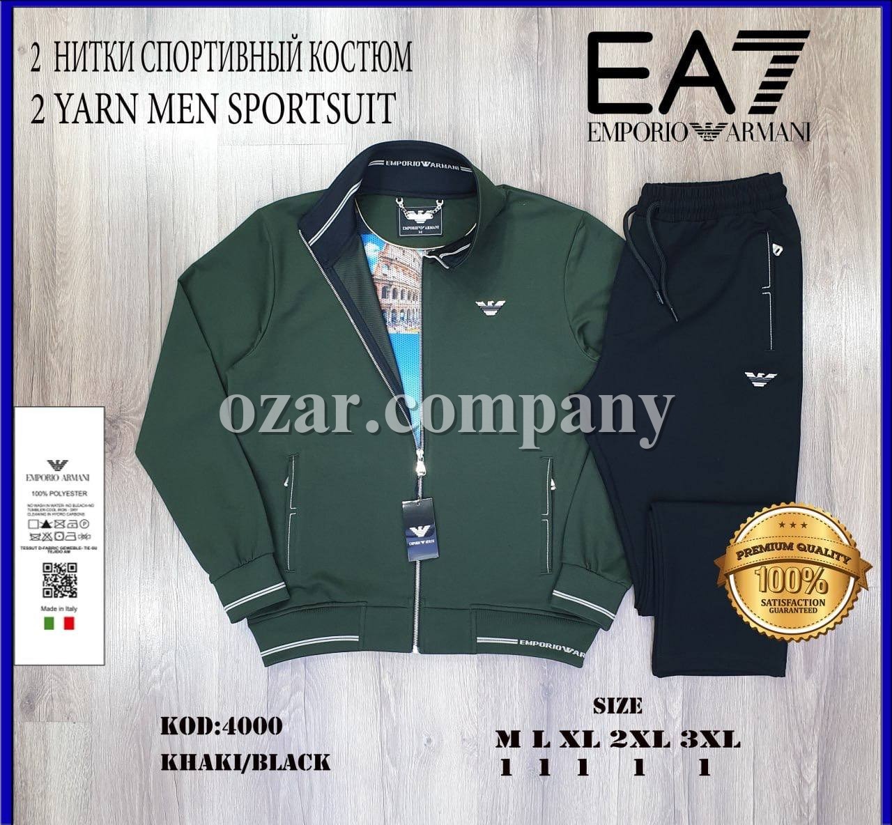 Мужской Спортивный Костюм Emporio Armani