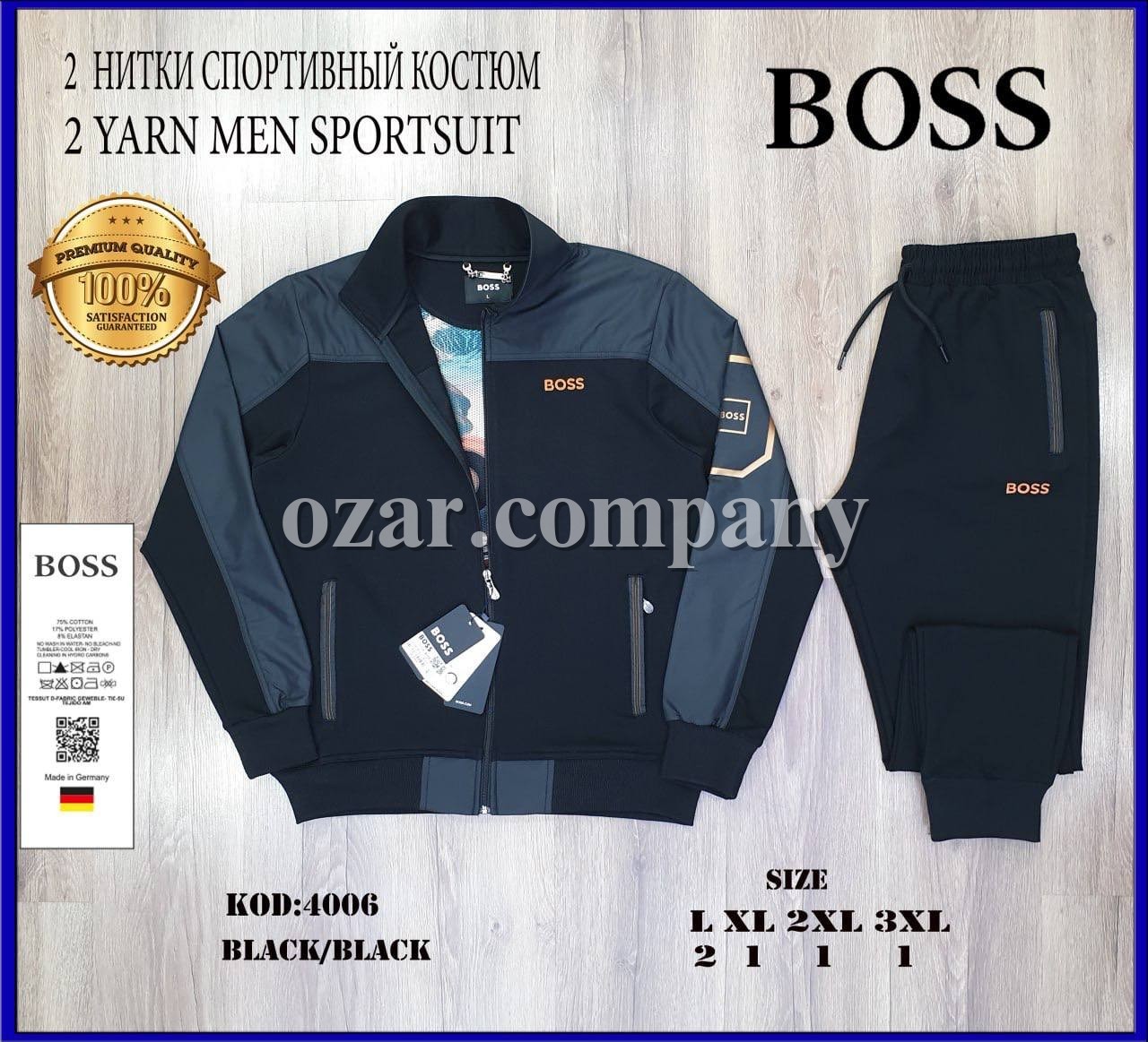 Мужской Спортивный Костюм Boss
