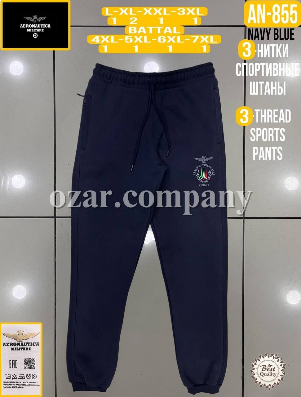 Мужские Спортивные Штаны Aeronautica Militare (Большие размеры)