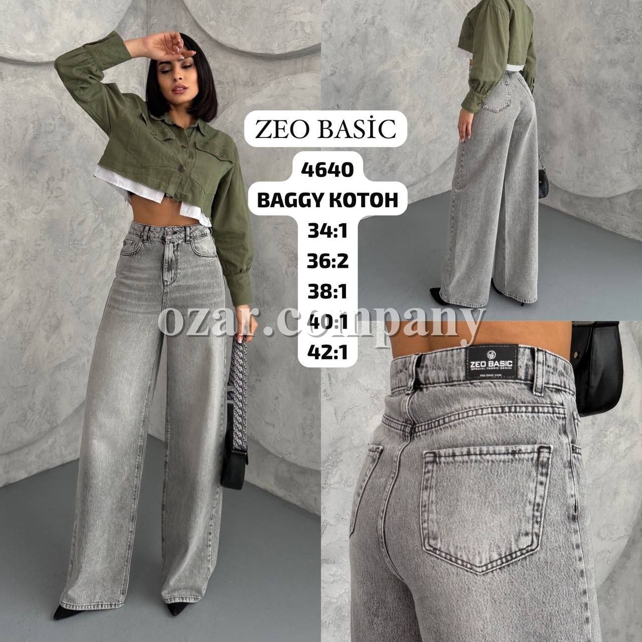 Женские Джинсы Zeo Basic