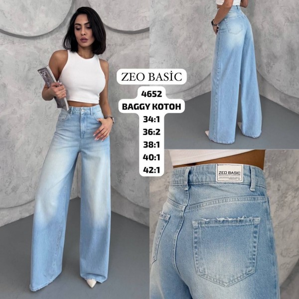 Женские Джинсы Zeo Basic
