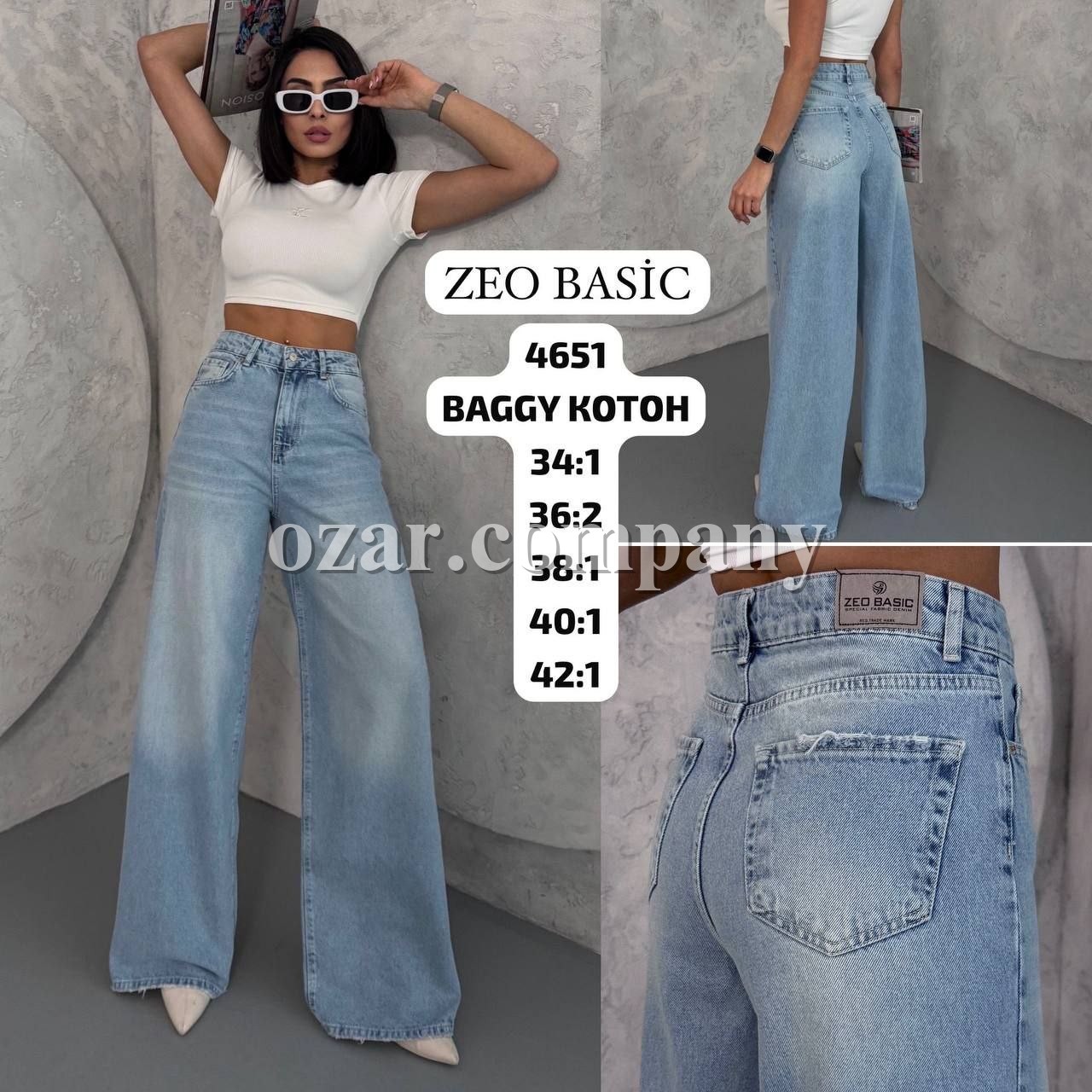 Женские Джинсы Zeo Basic