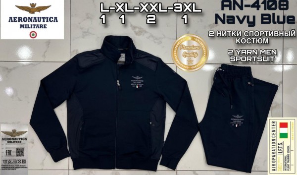 Мужской Спортивный Костюм Aeronautica Militare