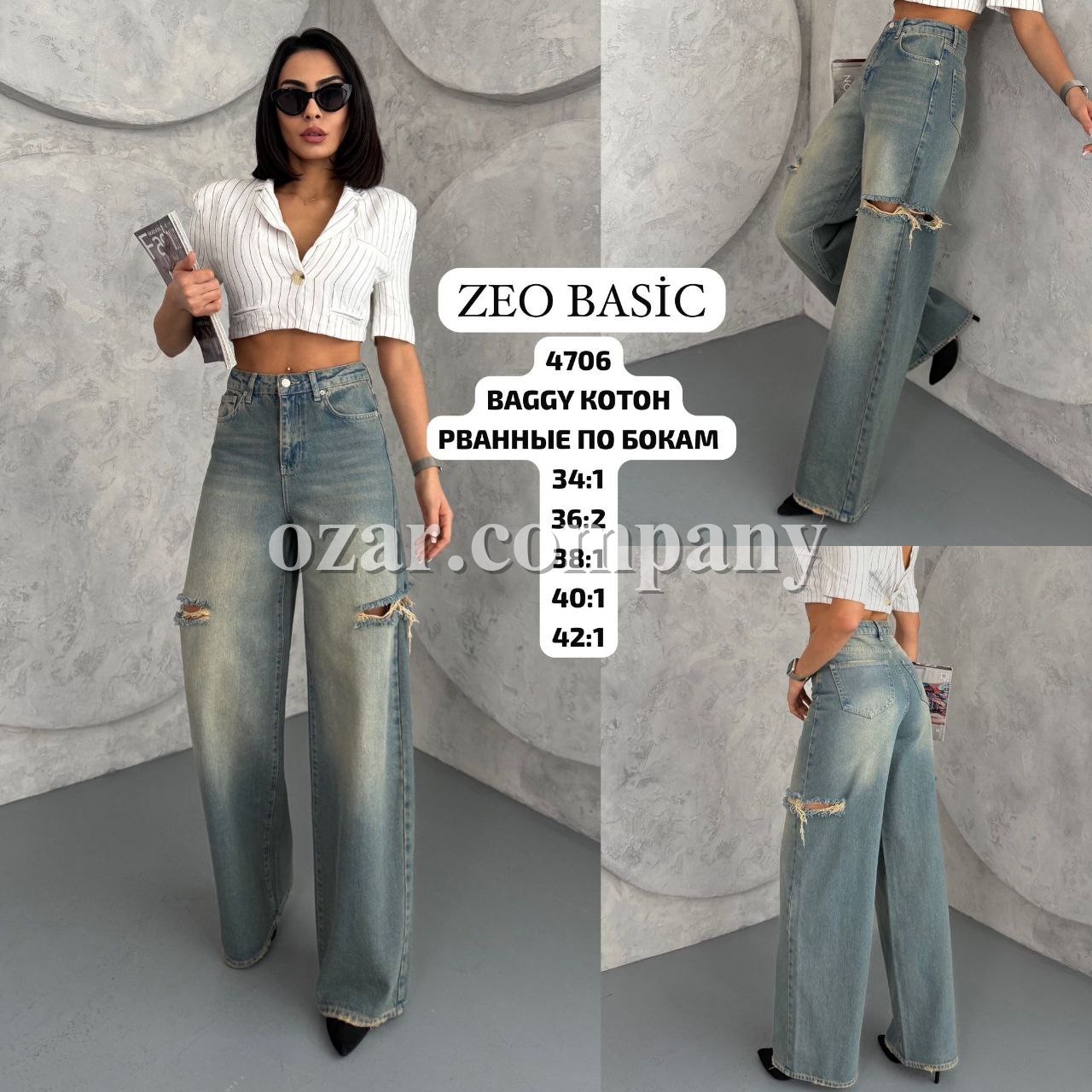 Женские Джинсы Zeo Basic