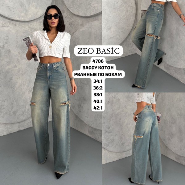 Женские Джинсы Zeo Basic