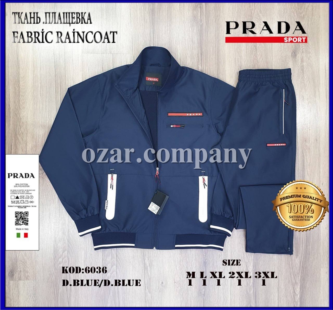 Мужской Спортивный Костюм Prada