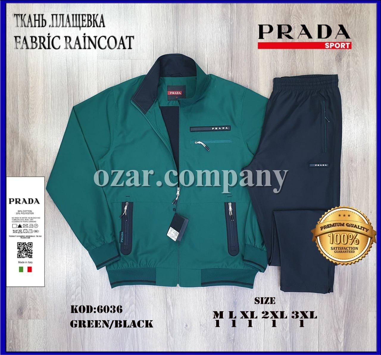 Мужской Спортивный Костюм Prada