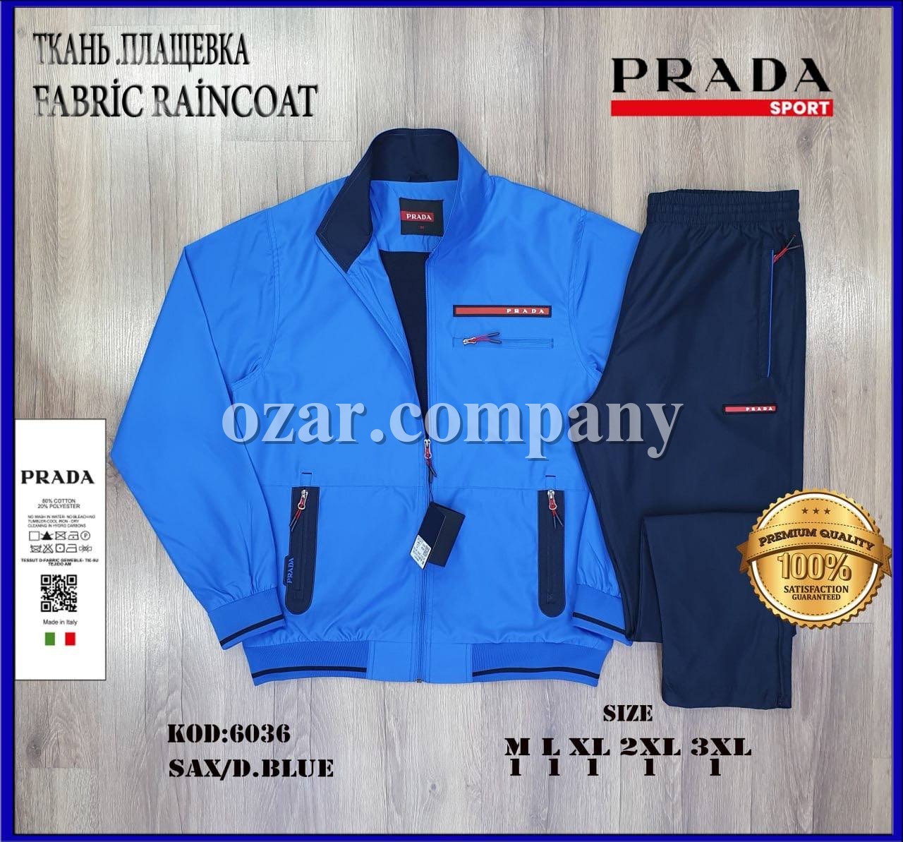 Мужской Спортивный Костюм Prada