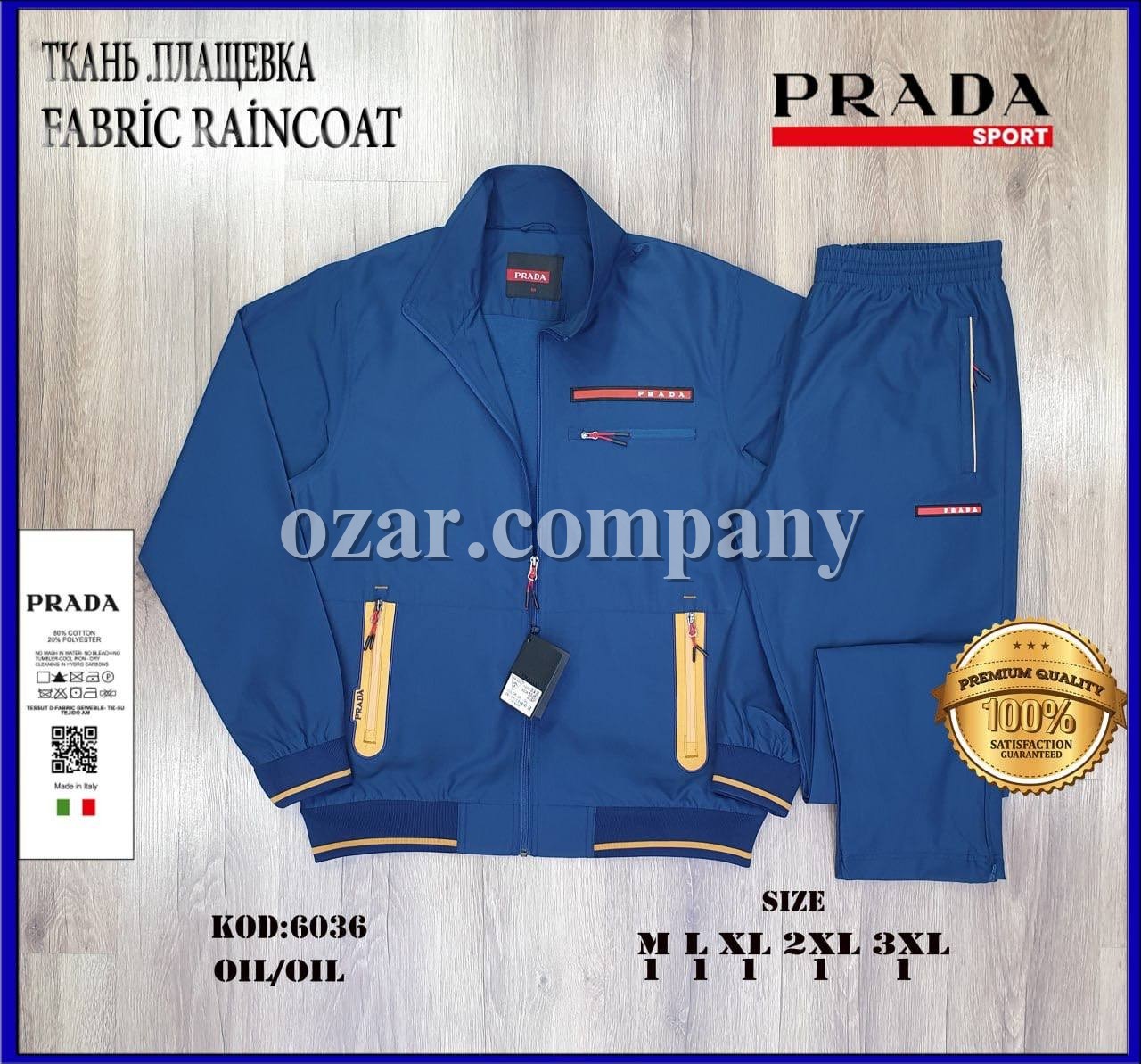 Мужской Спортивный Костюм Prada