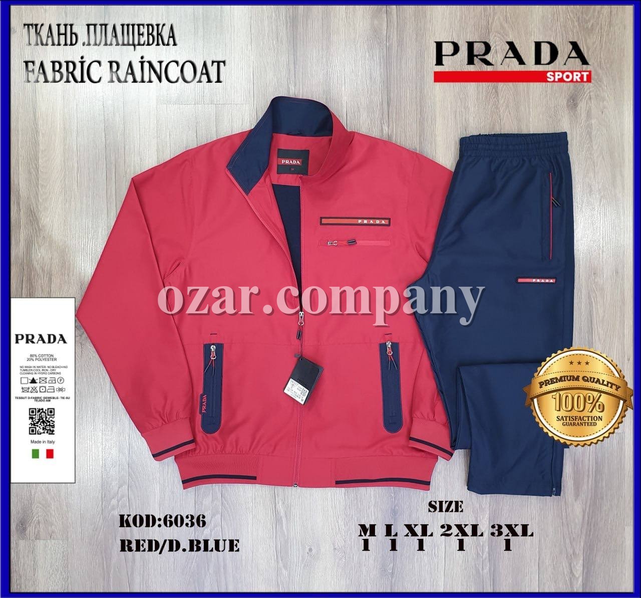 Мужской Спортивный Костюм Prada