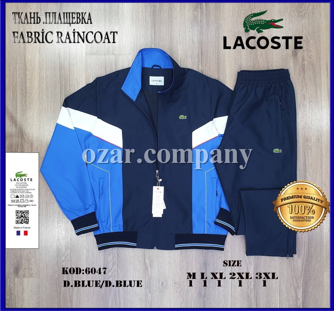 Мужской Спортивный Костюм Lacoste