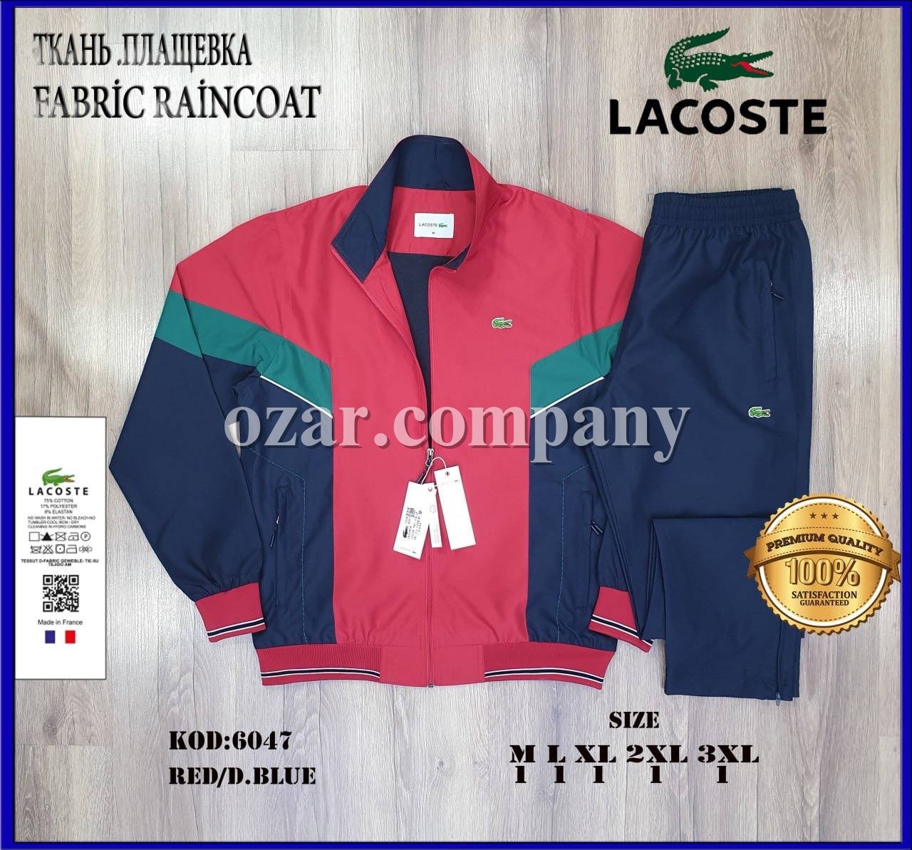 Мужской Спортивный Костюм Lacoste