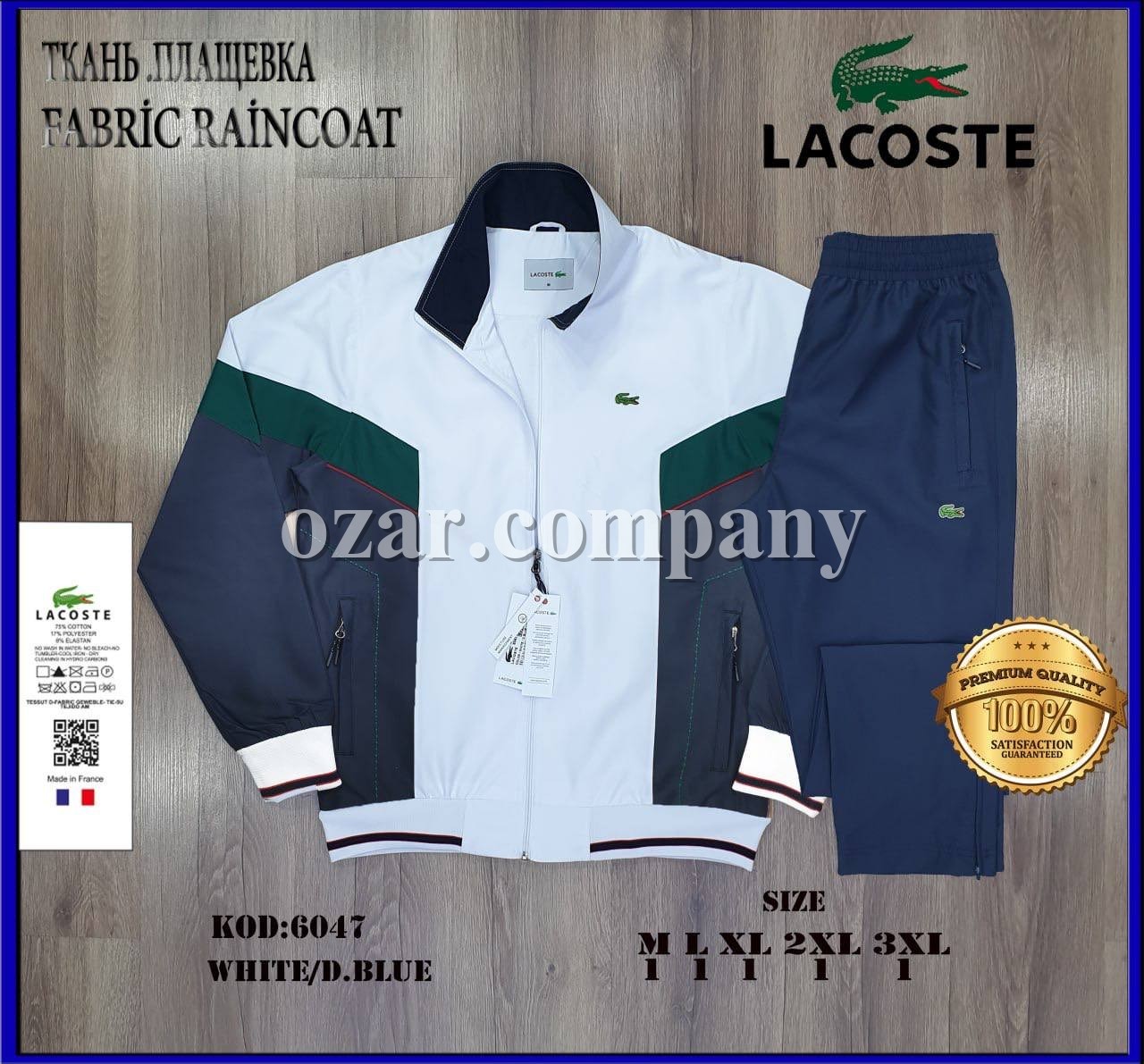 Мужской Спортивный Костюм Lacoste