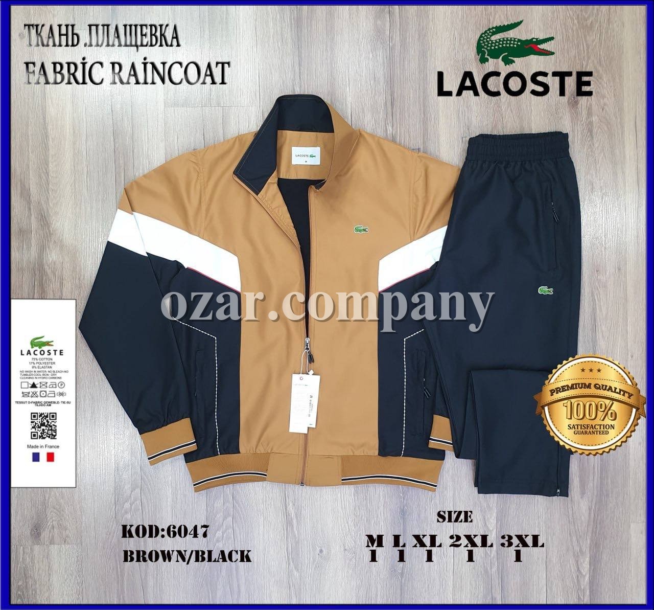Мужской Спортивный Костюм Lacoste