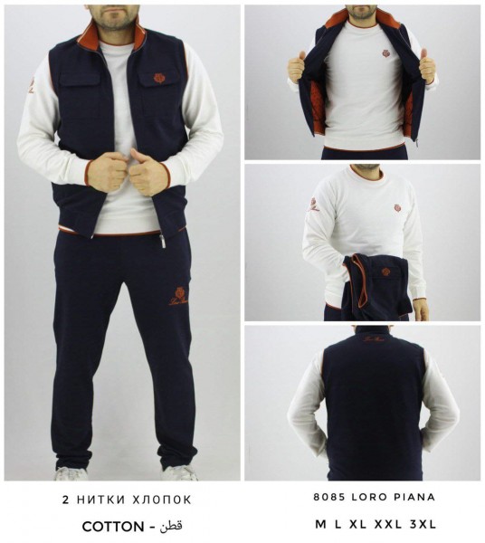 Мужской Спортивный Костюм Тройка Loro Piana