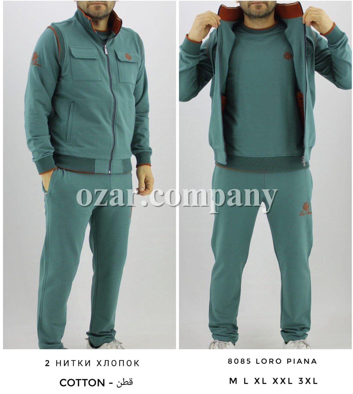 Мужской Спортивный Костюм Тройка Loro Piana