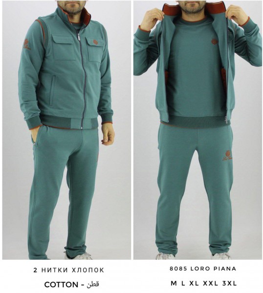 Мужской Спортивный Костюм Тройка Loro Piana