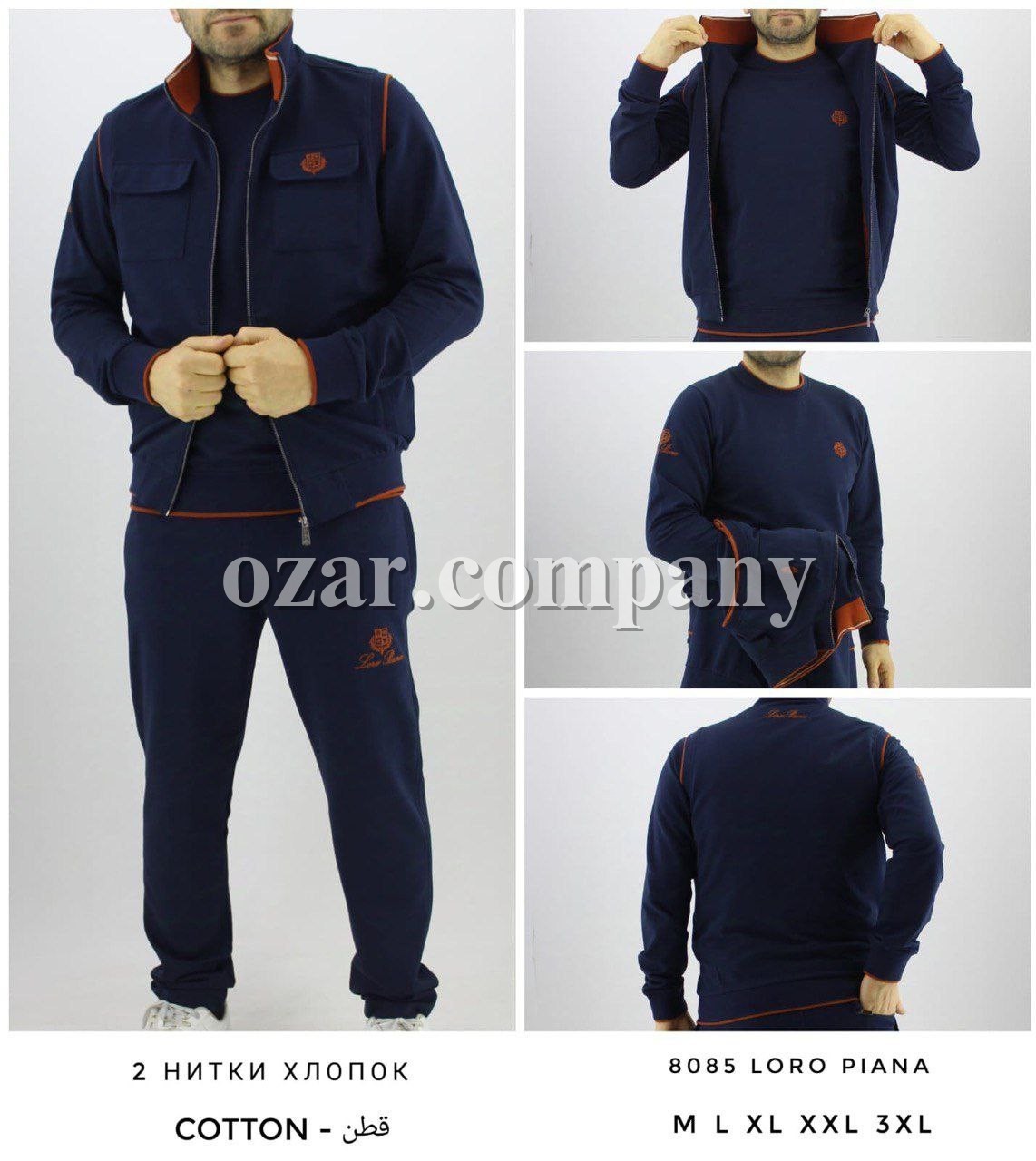 Мужской Спортивный Костюм Тройка Loro Piana
