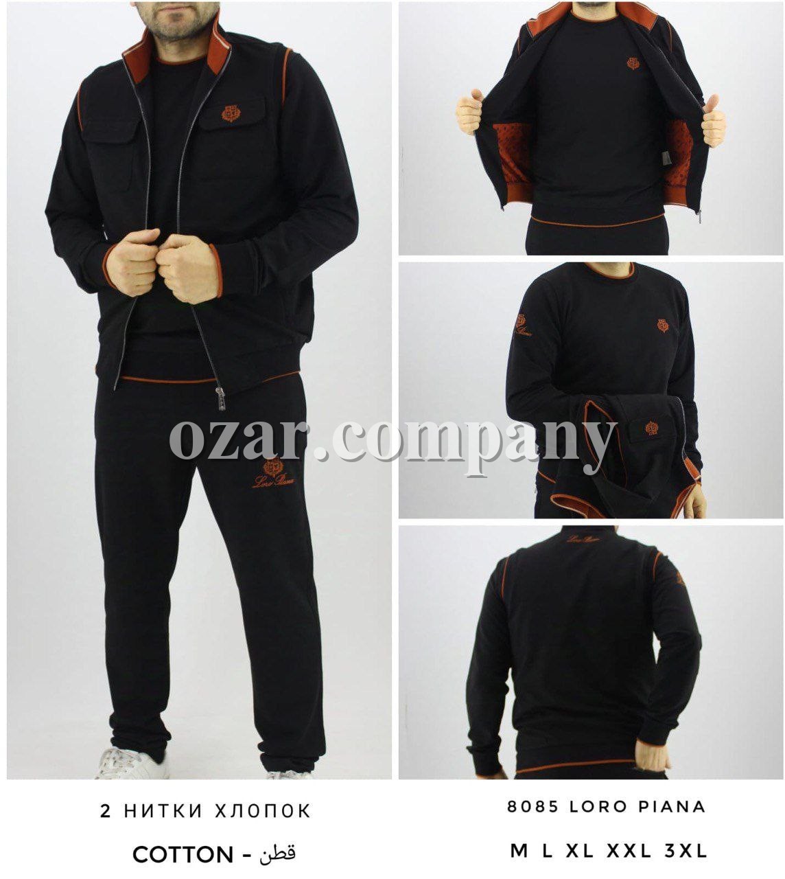 Мужской Спортивный Костюм Тройка Loro Piana