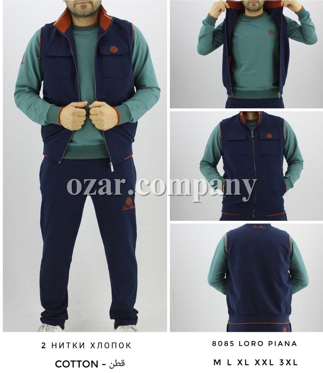Мужской Спортивный Костюм Тройка Loro Piana