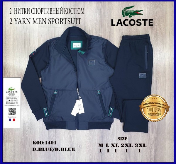 Мужской Спортивный Костюм Lacoste