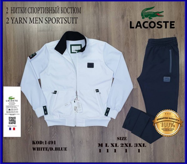 Мужской Спортивный Костюм Lacoste