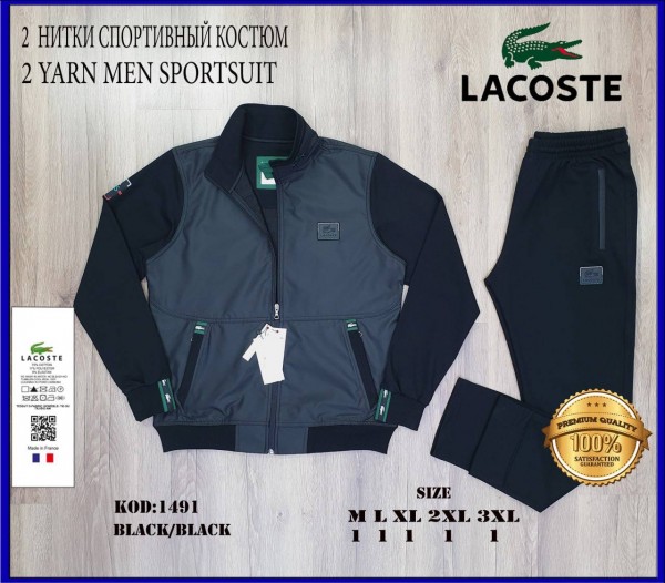 Мужской Спортивный Костюм Lacoste