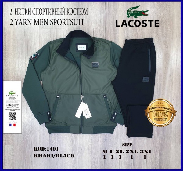 Мужской Спортивный Костюм Lacoste
