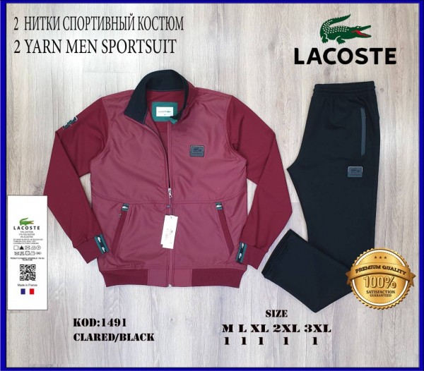 Мужской Спортивный Костюм Lacoste