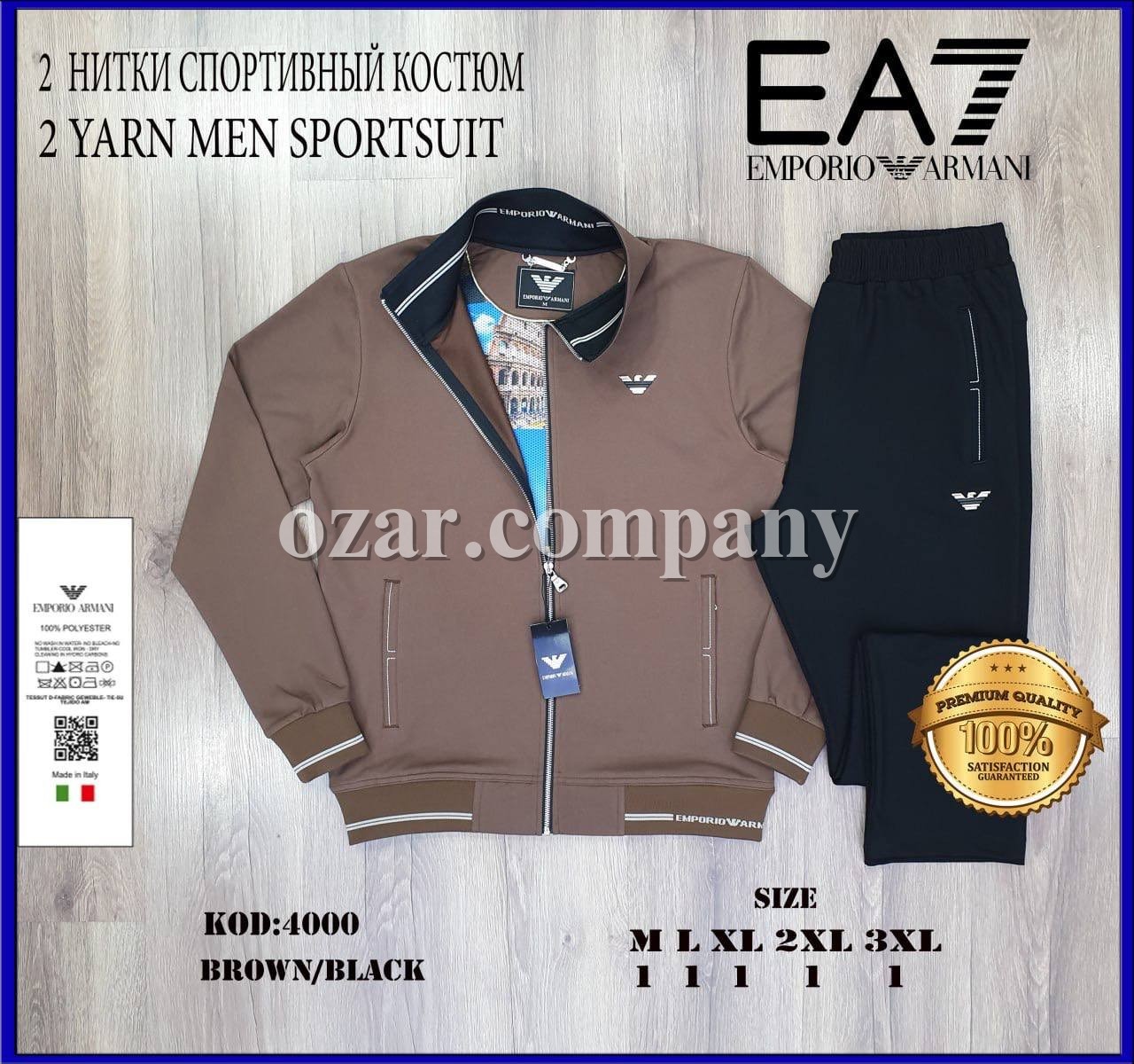 Мужской Спортивный Костюм Emporio Armani