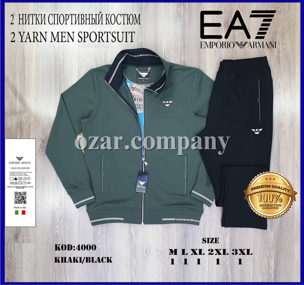 Мужской Спортивный Костюм Emporio Armani