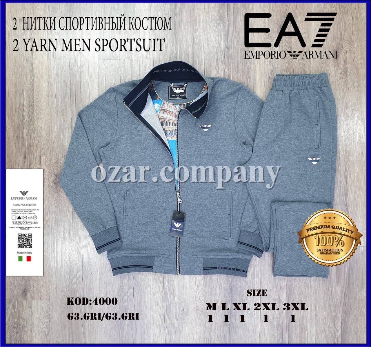 Мужской Спортивный Костюм Emporio Armani