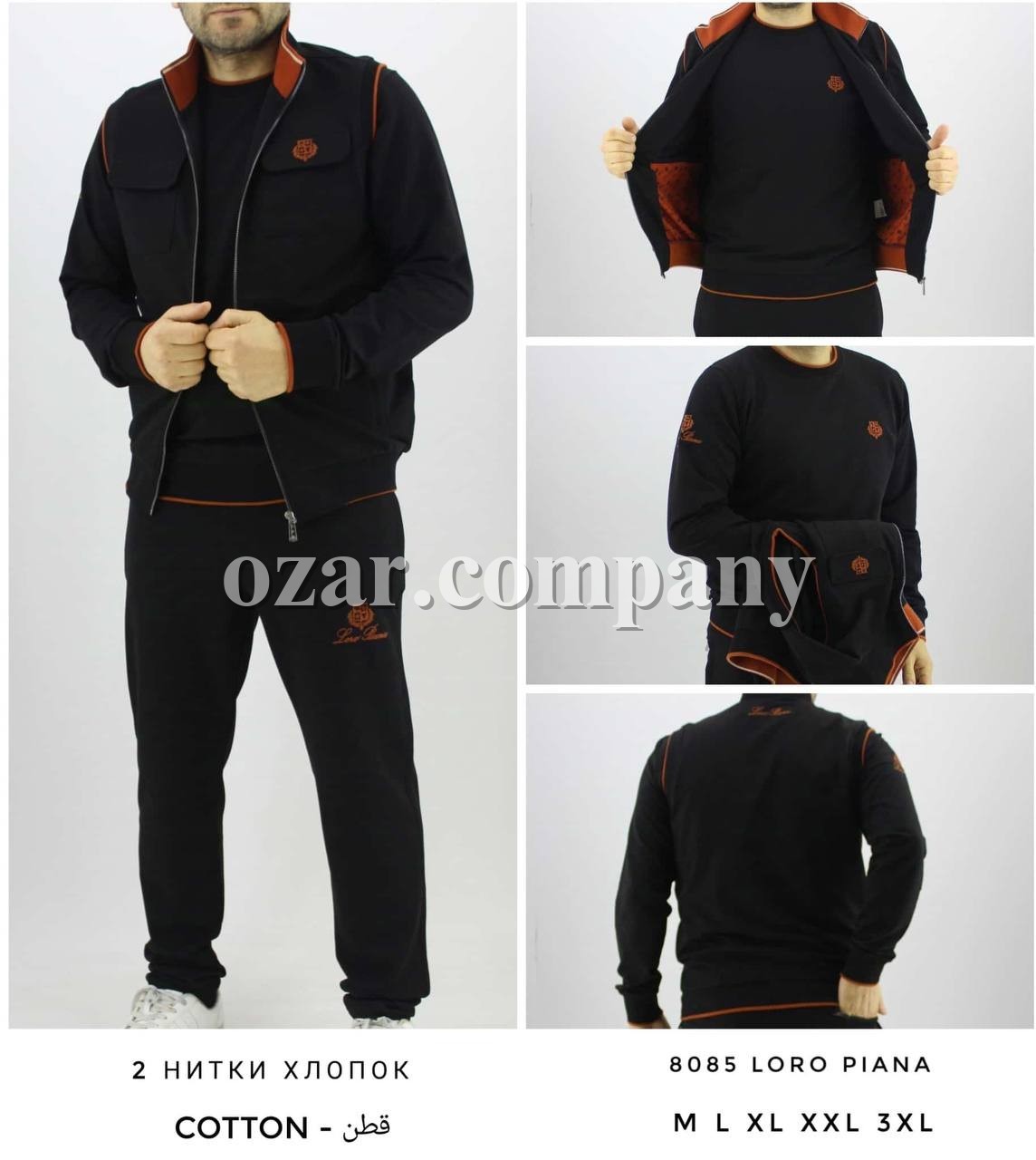 Мужской Спортивный Костюм Тройка Loro Piana
