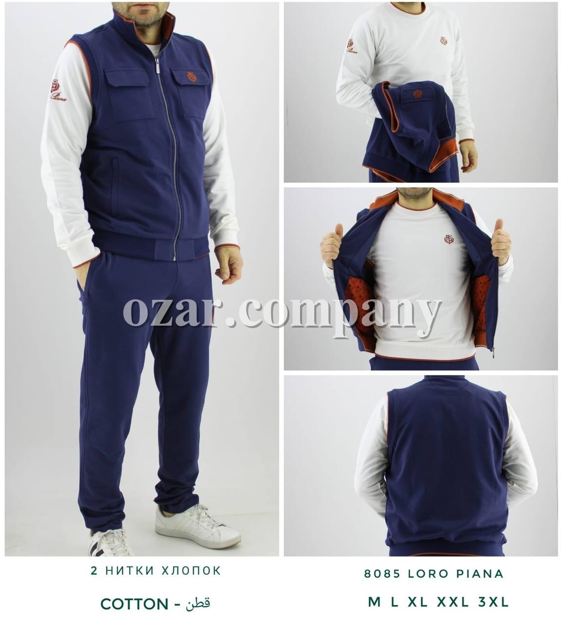 Мужской Спортивный Костюм Тройка Loro Piana