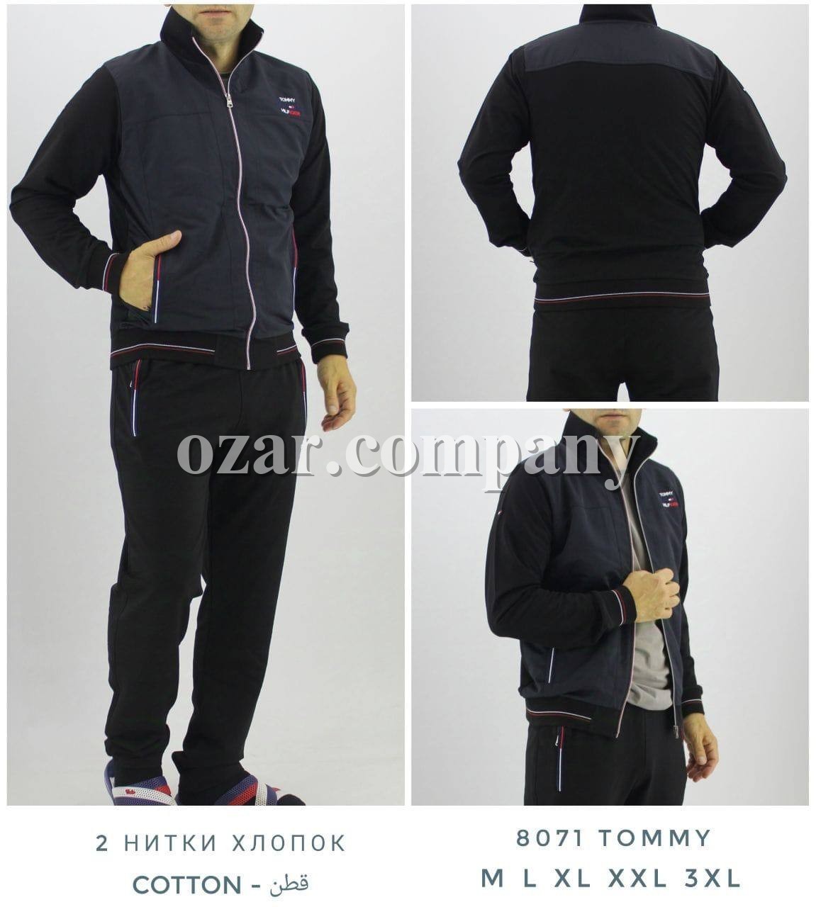 Мужской Спортивный Костюм Tommy Hilfiger