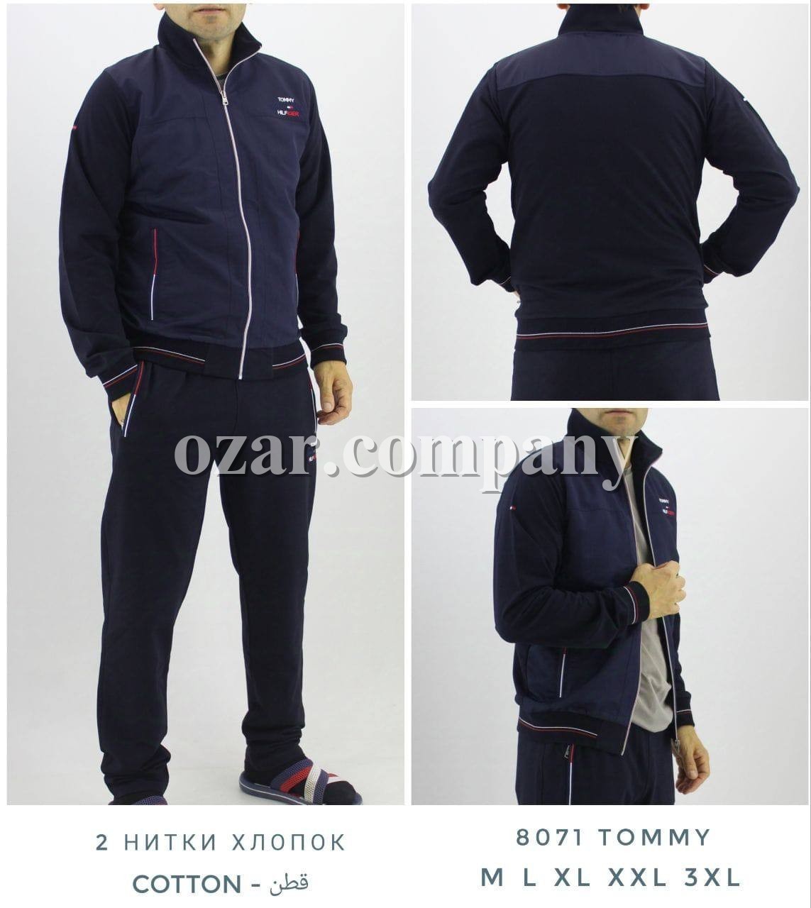 Мужской Спортивный Костюм Tommy Hilfiger