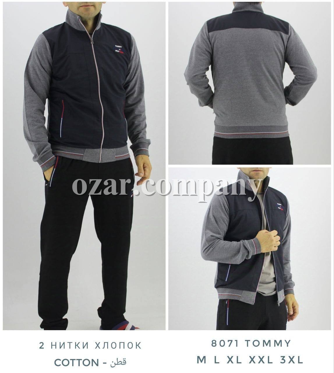 Мужской Спортивный Костюм Tommy Hilfiger