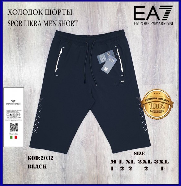 Мужские Шорты Emporio Armani
