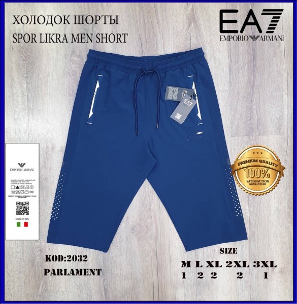 Мужские Шорты Emporio Armani