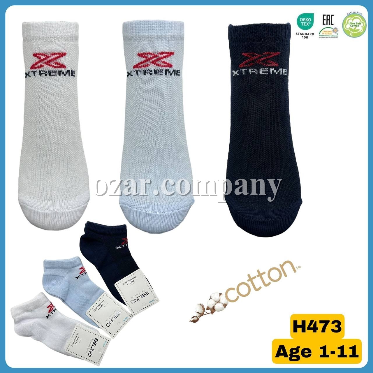 Носки Для Мальчика Belino (1-2/3-4/5-6/7-8/9-10/11-12лет)